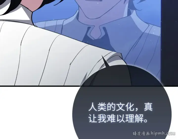 漫画《练级20年，出门就是满级反派》第124话 我们是同伴第176张图
