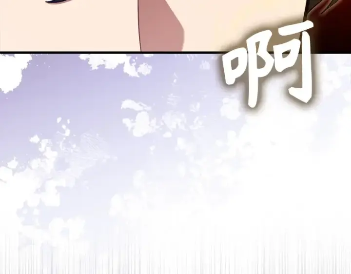漫画《练级20年，出门就是满级反派》第124话 我们是同伴第188张图