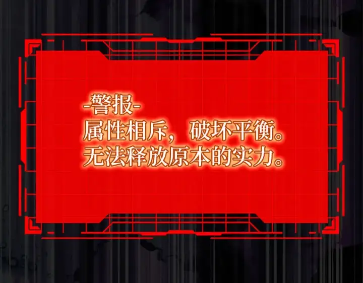 漫画《练级20年，出门就是满级反派》第124话 我们是同伴第194张图