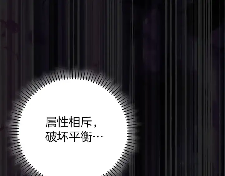 漫画《练级20年，出门就是满级反派》第124话 我们是同伴第195张图