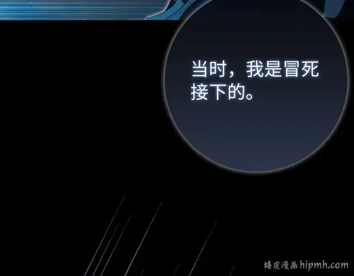 漫画《练级20年，出门就是满级反派》第124话 我们是同伴第208张图