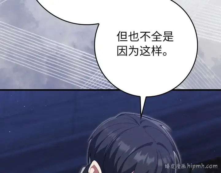 漫画《练级20年，出门就是满级反派》第124话 我们是同伴第224张图