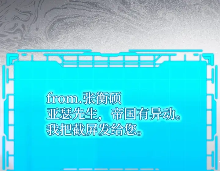漫画《练级20年，出门就是满级反派》第124话 我们是同伴第238张图