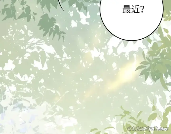 漫画《练级20年，出门就是满级反派》第125话 夜探恶魔之家第104张图