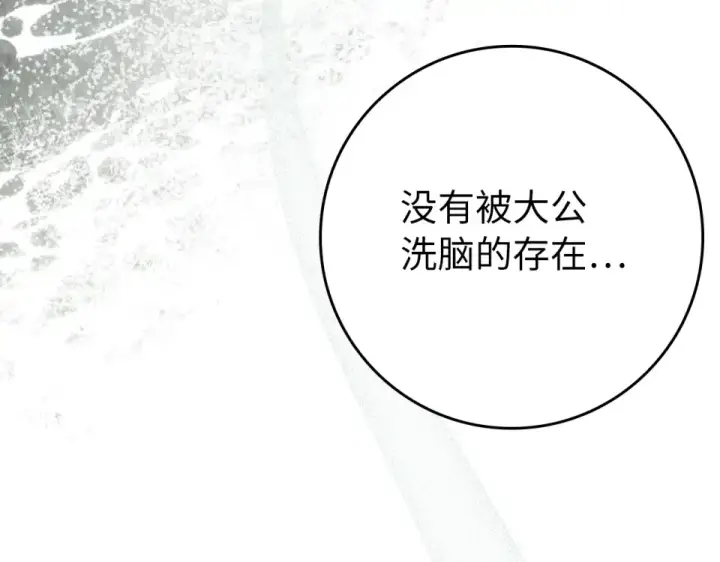 漫画《练级20年，出门就是满级反派》第125话 夜探恶魔之家第180张图