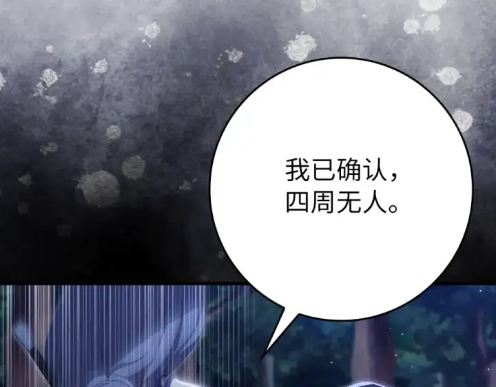 漫画《练级20年，出门就是满级反派》第125话 夜探恶魔之家第212张图