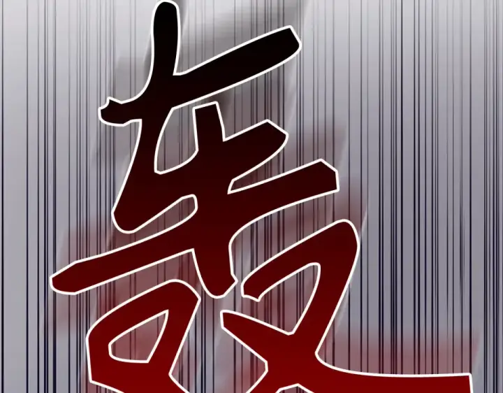 漫画《练级20年，出门就是满级反派》第125话 夜探恶魔之家第223张图