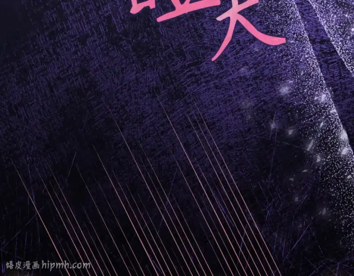 漫画《练级20年，出门就是满级反派》第126话 趁虚而入第104张图