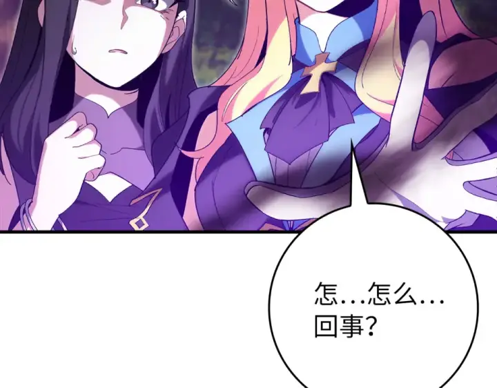 漫画《练级20年，出门就是满级反派》第126话 趁虚而入第114张图