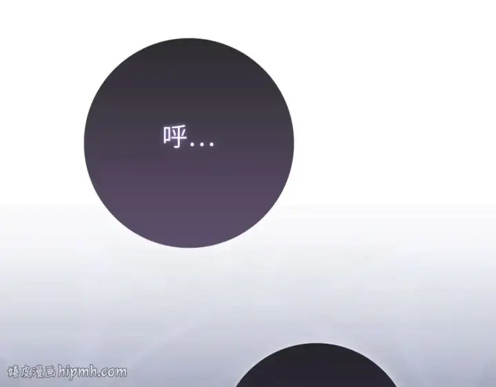 漫画《练级20年，出门就是满级反派》第126话 趁虚而入第144张图