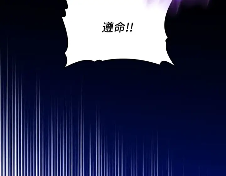 漫画《练级20年，出门就是满级反派》第126话 趁虚而入第188张图