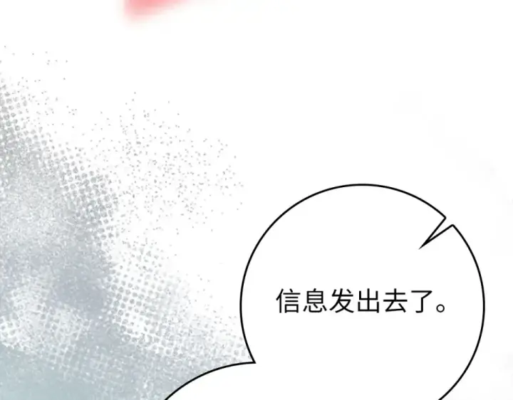 漫画《练级20年，出门就是满级反派》第126话 趁虚而入第225张图
