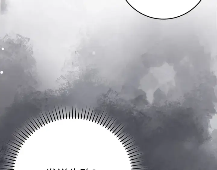 漫画《练级20年，出门就是满级反派》第127话 腹背受敌第108张图