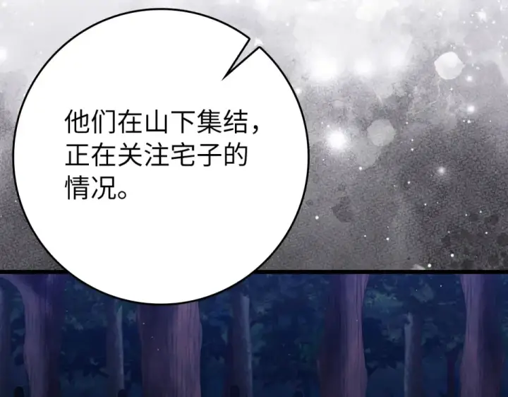 漫画《练级20年，出门就是满级反派》第127话 腹背受敌第127张图