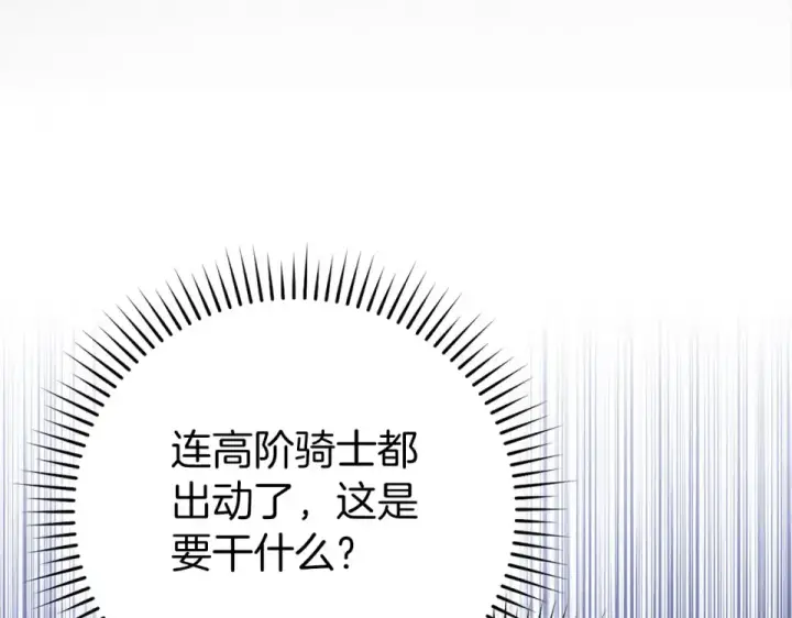 漫画《练级20年，出门就是满级反派》第127话 腹背受敌第171张图