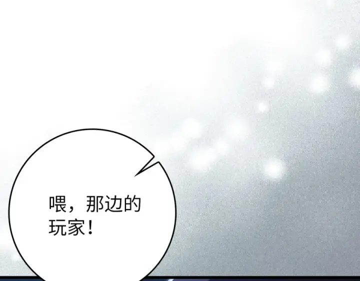 漫画《练级20年，出门就是满级反派》第127话 腹背受敌第188张图