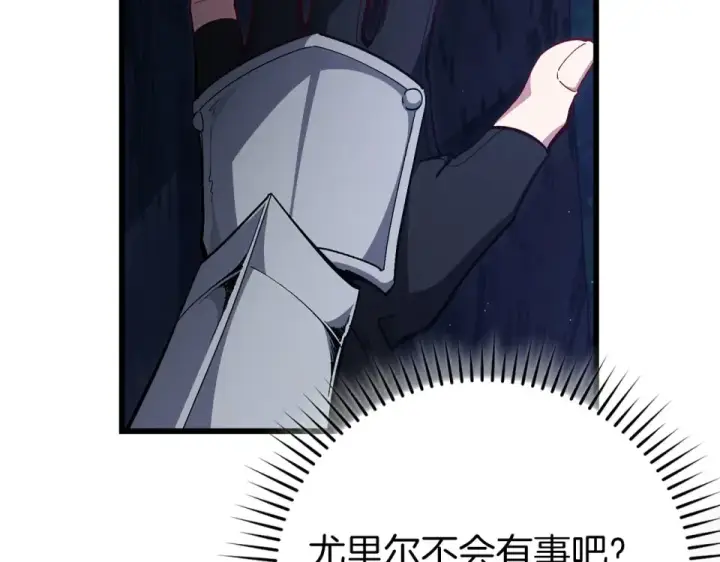 漫画《练级20年，出门就是满级反派》第127话 腹背受敌第211张图