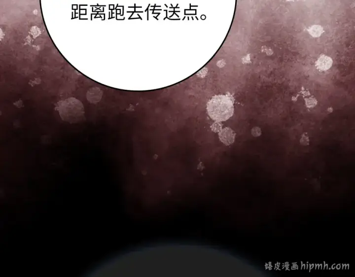 漫画《练级20年，出门就是满级反派》第127话 腹背受敌第240张图
