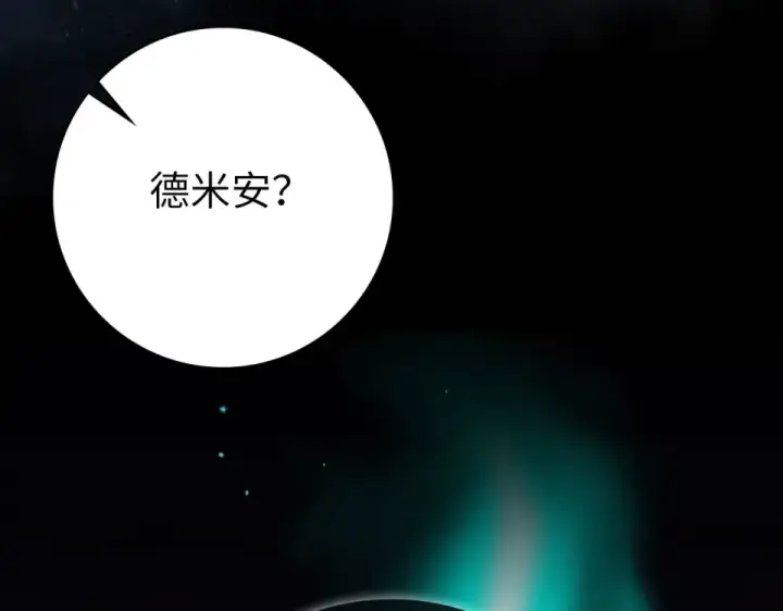 漫画《练级20年，出门就是满级反派》第127话 腹背受敌第78张图