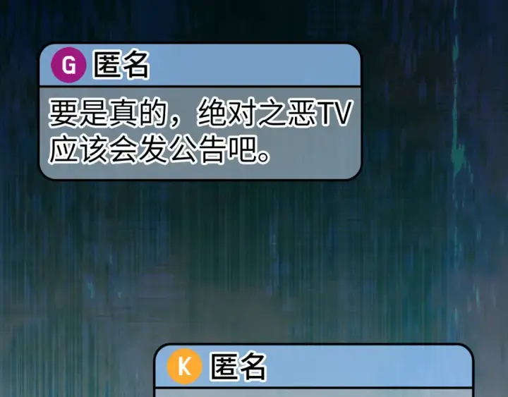 漫画《练级20年，出门就是满级反派》第131话 NPC崛起第114张图