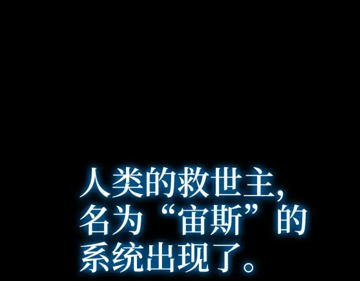 漫画《练级20年，出门就是满级反派》第131话 NPC崛起第12张图