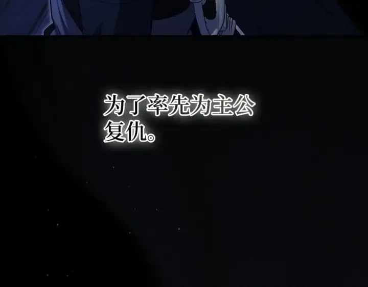 漫画《练级20年，出门就是满级反派》第131话 NPC崛起第139张图