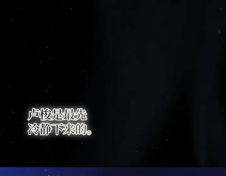 漫画《练级20年，出门就是满级反派》第131话 NPC崛起第140张图