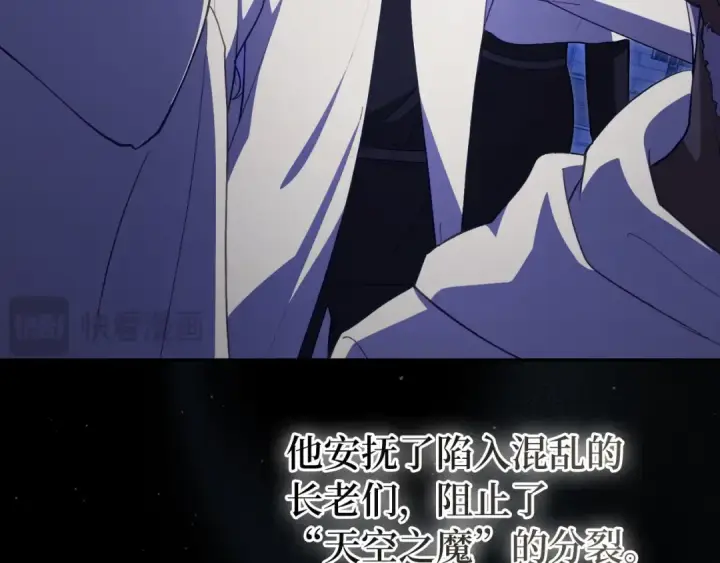 漫画《练级20年，出门就是满级反派》第131话 NPC崛起第142张图