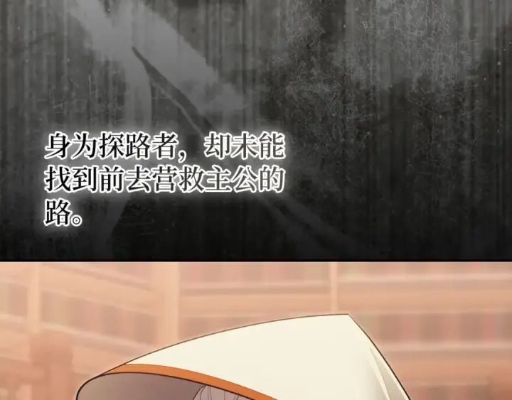 漫画《练级20年，出门就是满级反派》第131话 NPC崛起第154张图