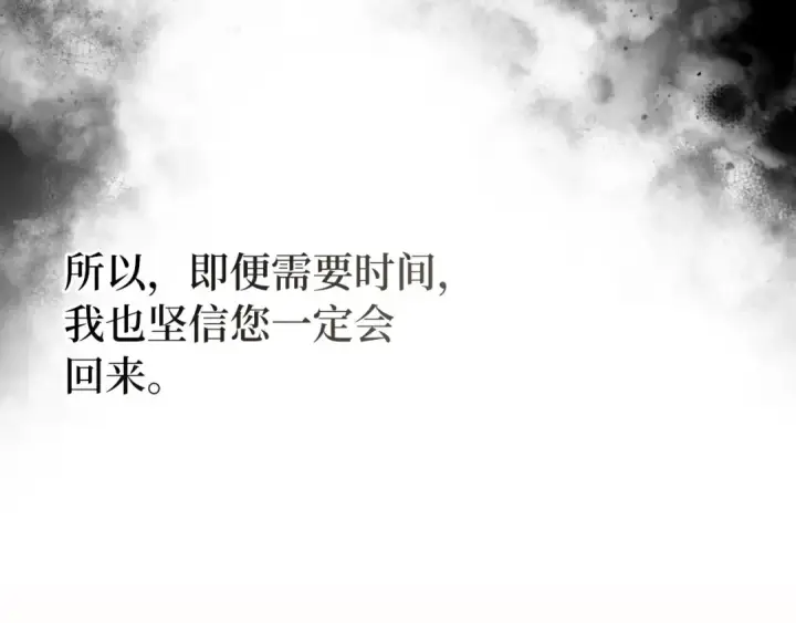 漫画《练级20年，出门就是满级反派》第131话 NPC崛起第169张图