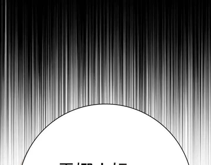 漫画《练级20年，出门就是满级反派》第131话 NPC崛起第177张图