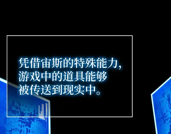 漫画《练级20年，出门就是满级反派》第131话 NPC崛起第18张图