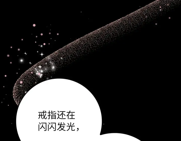 漫画《练级20年，出门就是满级反派》第131话 NPC崛起第203张图