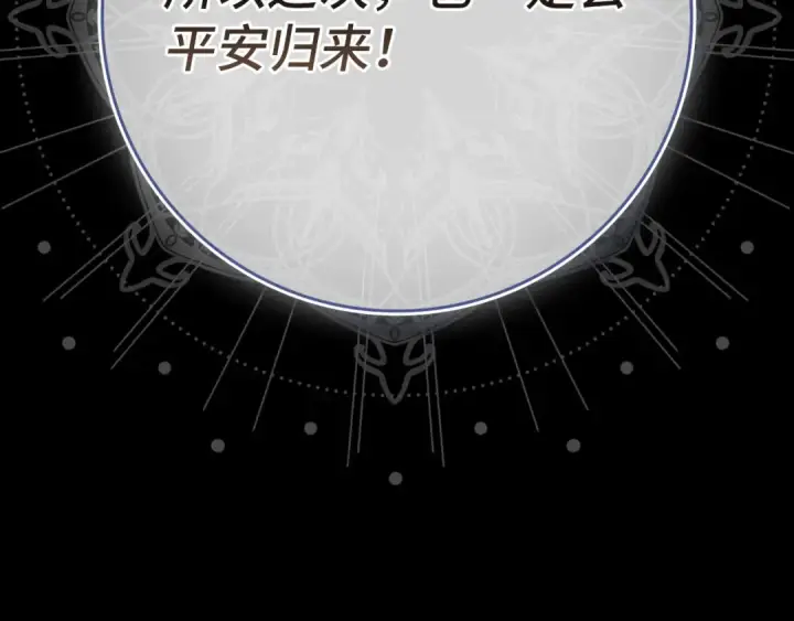 漫画《练级20年，出门就是满级反派》第131话 NPC崛起第211张图