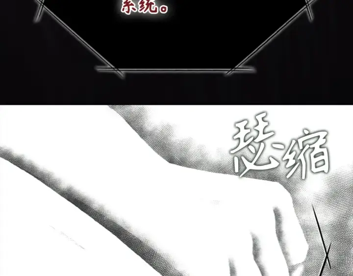 漫画《练级20年，出门就是满级反派》第131话 NPC崛起第226张图