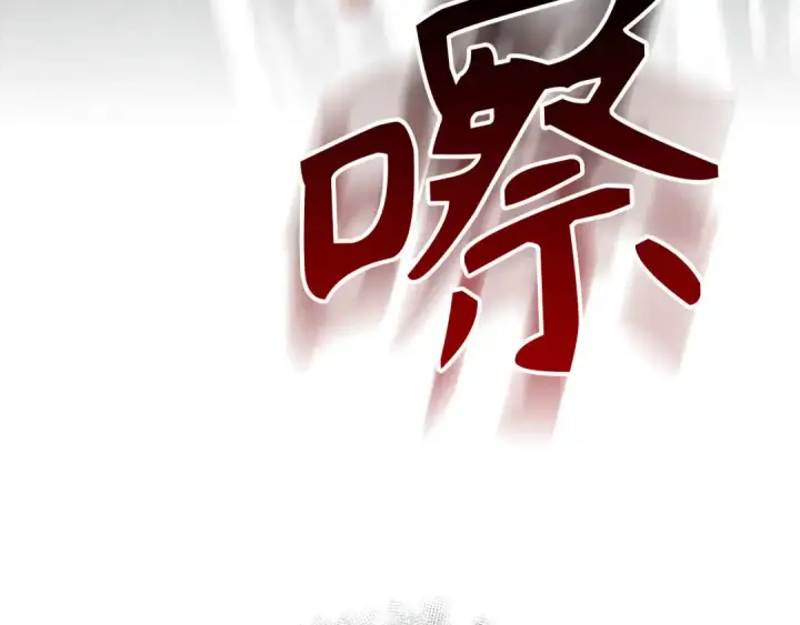 漫画《练级20年，出门就是满级反派》第131话 NPC崛起第233张图