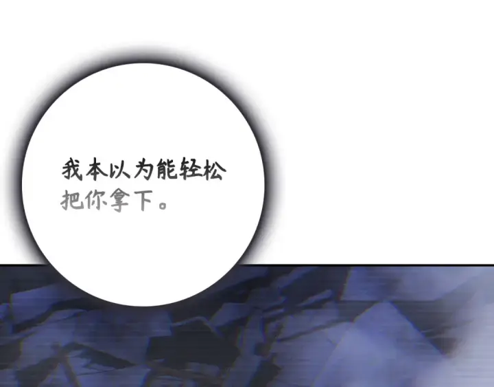 漫画《练级20年，出门就是满级反派》第131话 NPC崛起第237张图