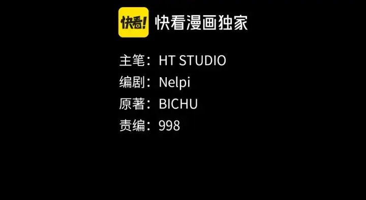 漫画《练级20年，出门就是满级反派》第131话 NPC崛起第31张图