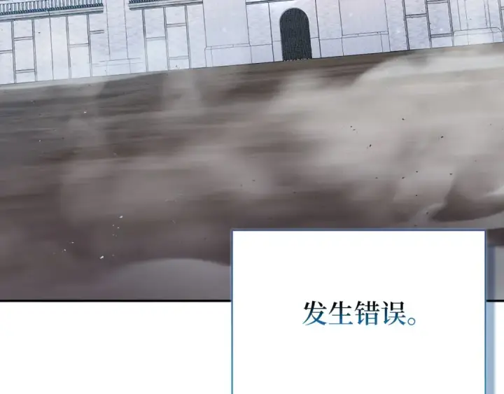 漫画《练级20年，出门就是满级反派》第131话 NPC崛起第34张图