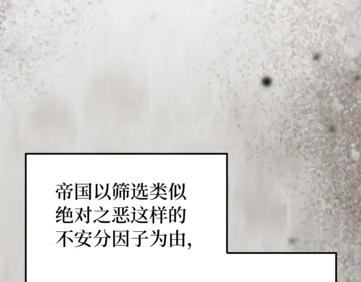 漫画《练级20年，出门就是满级反派》第131话 NPC崛起第50张图