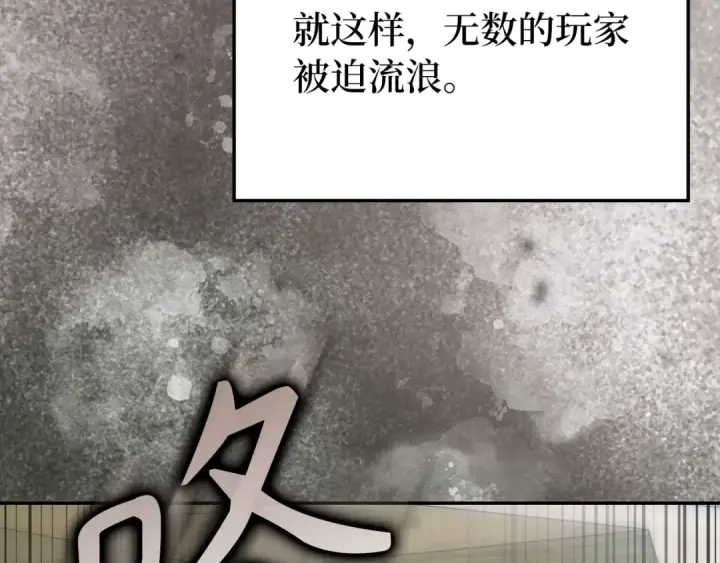 漫画《练级20年，出门就是满级反派》第131话 NPC崛起第57张图