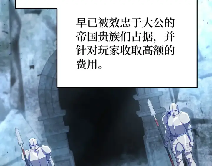 漫画《练级20年，出门就是满级反派》第131话 NPC崛起第66张图