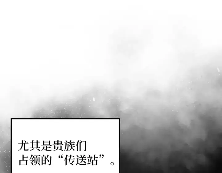 漫画《练级20年，出门就是满级反派》第131话 NPC崛起第69张图