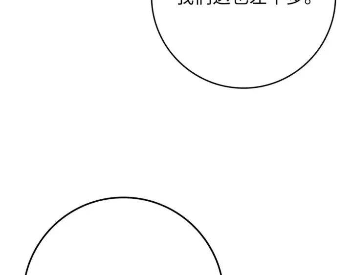 漫画《练级20年，出门就是满级反派》第131话 NPC崛起第91张图