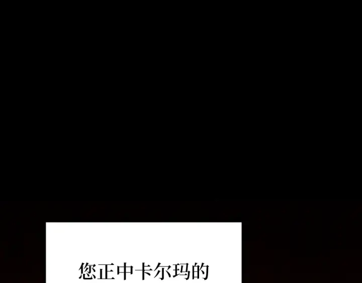 漫画《练级20年，出门就是满级反派》第132话 牺牲&重塑第212张图