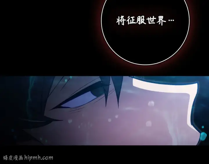漫画《练级20年，出门就是满级反派》第134话 回到初心第112张图