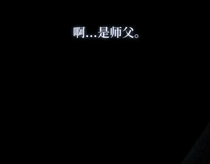 漫画《练级20年，出门就是满级反派》第134话 回到初心第113张图