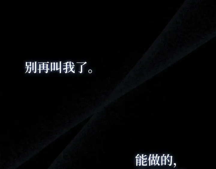 漫画《练级20年，出门就是满级反派》第134话 回到初心第114张图