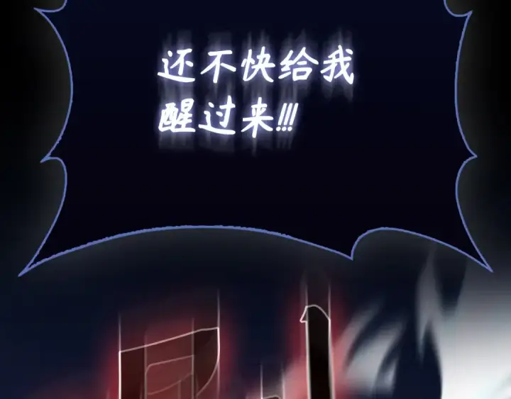 漫画《练级20年，出门就是满级反派》第134话 回到初心第121张图