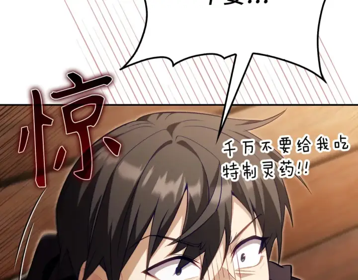 漫画《练级20年，出门就是满级反派》第134话 回到初心第137张图